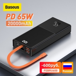Power Bank Baseus 65 Вт 20000 мАч с двухсторонним кабелем типа C Внешняя батарея для телефона и ноутбука, трехпортовая быстрая зарядка